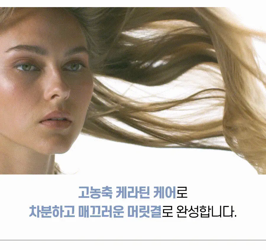 [노워시 단백질 트리트먼트]폴미첼 포에버 블론드 드라마틱 리페어 150ml[미용실 트리트먼트] 상세페이지 11